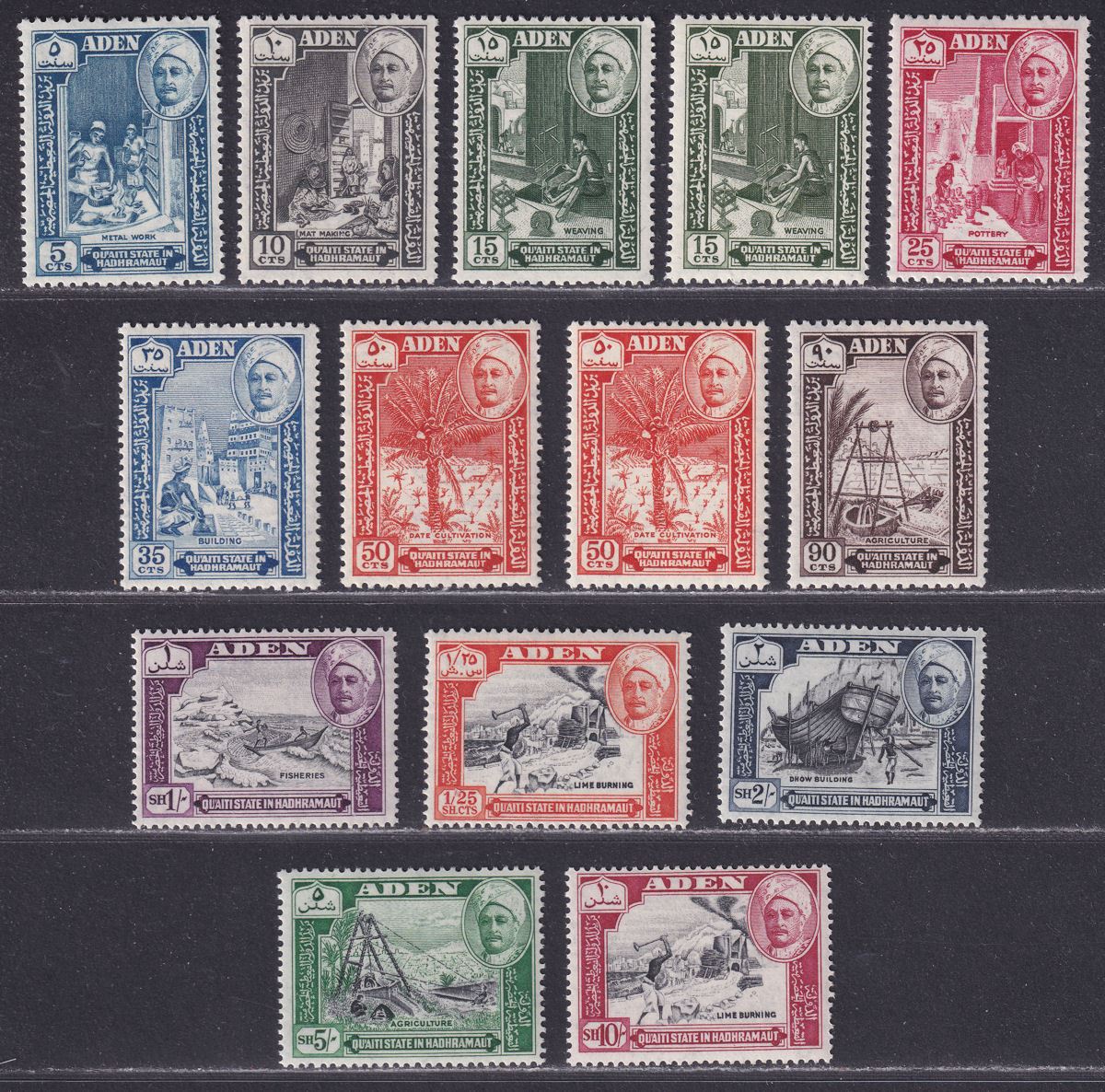 Aden Qu'aiti State in Hadhramaut 1955 QEII Set Mint SG29-40 cat £35