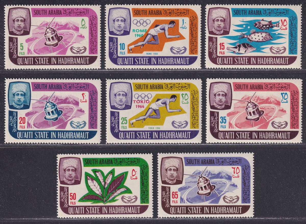 South Arabian Fed Qu'aiti 1966 International Co-op Year Set Mint SG80-87 cat £27