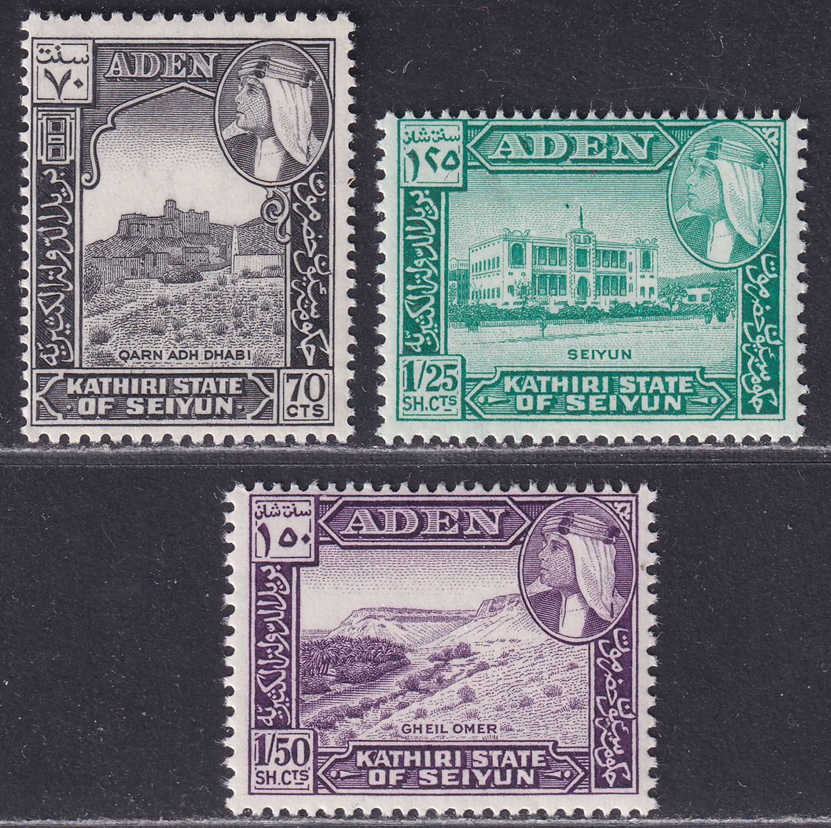Aden Kathiri State Seiyun 1964 QEII Set Mint SG39-41 cat £20