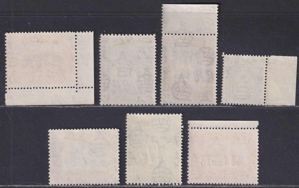 Aden Kathiri State Seiyun 1951 KGVI Surcharge Short Set to 2sh Mint SG20-26