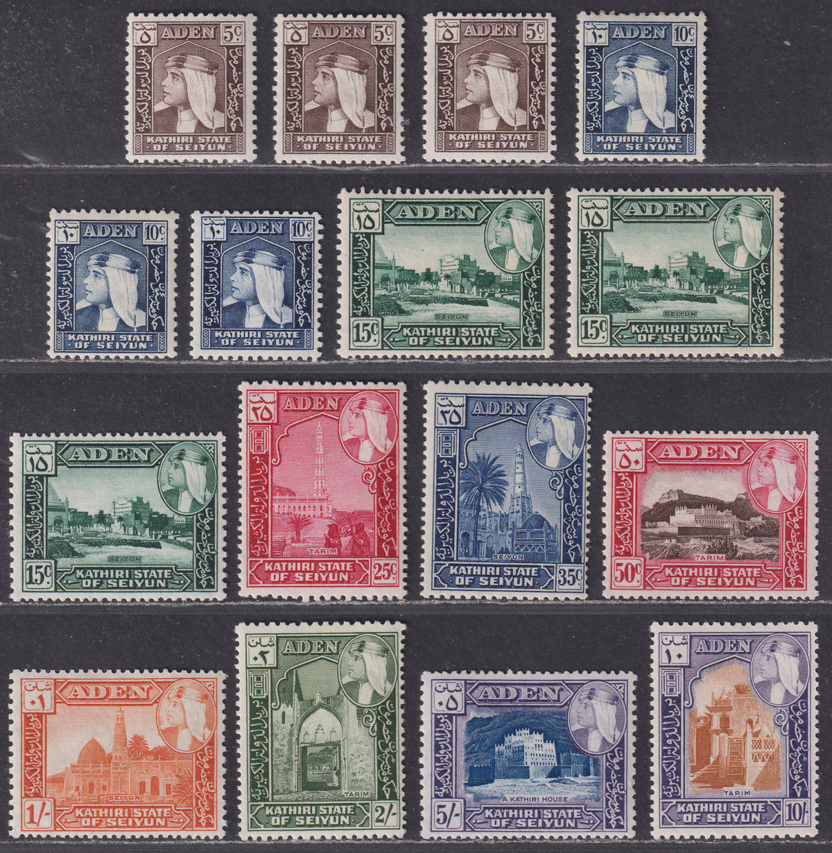 Aden Kathiri State Seiyun 1954 QEII Set Mint SG29-38 cat £30