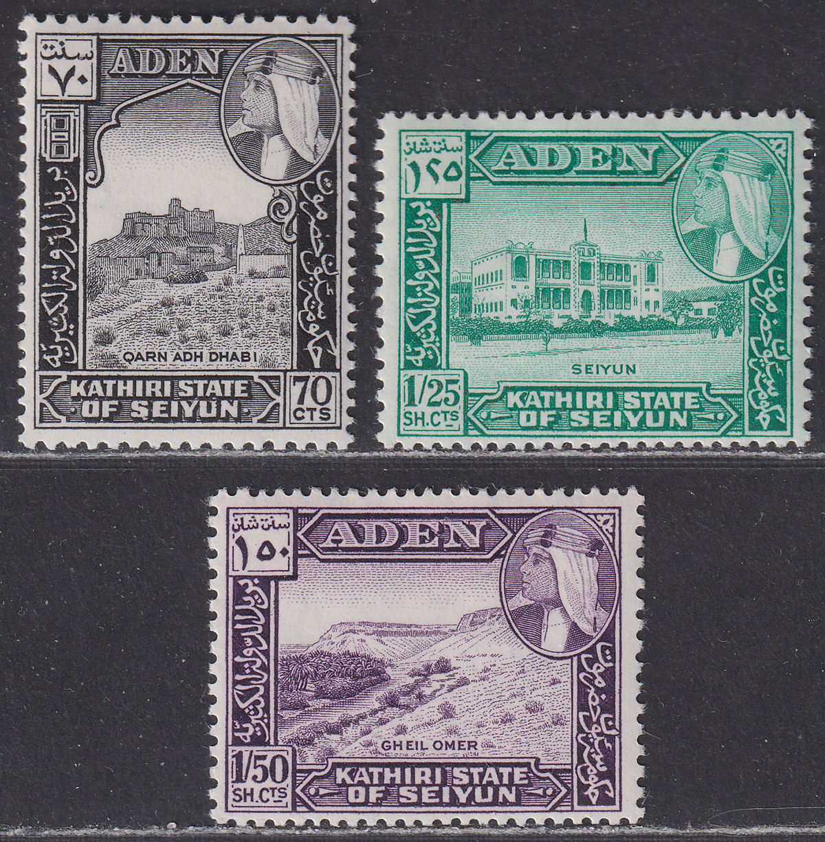 Aden Kathiri State Seiyun 1964 QEII Set Mint SG39-41 cat £20