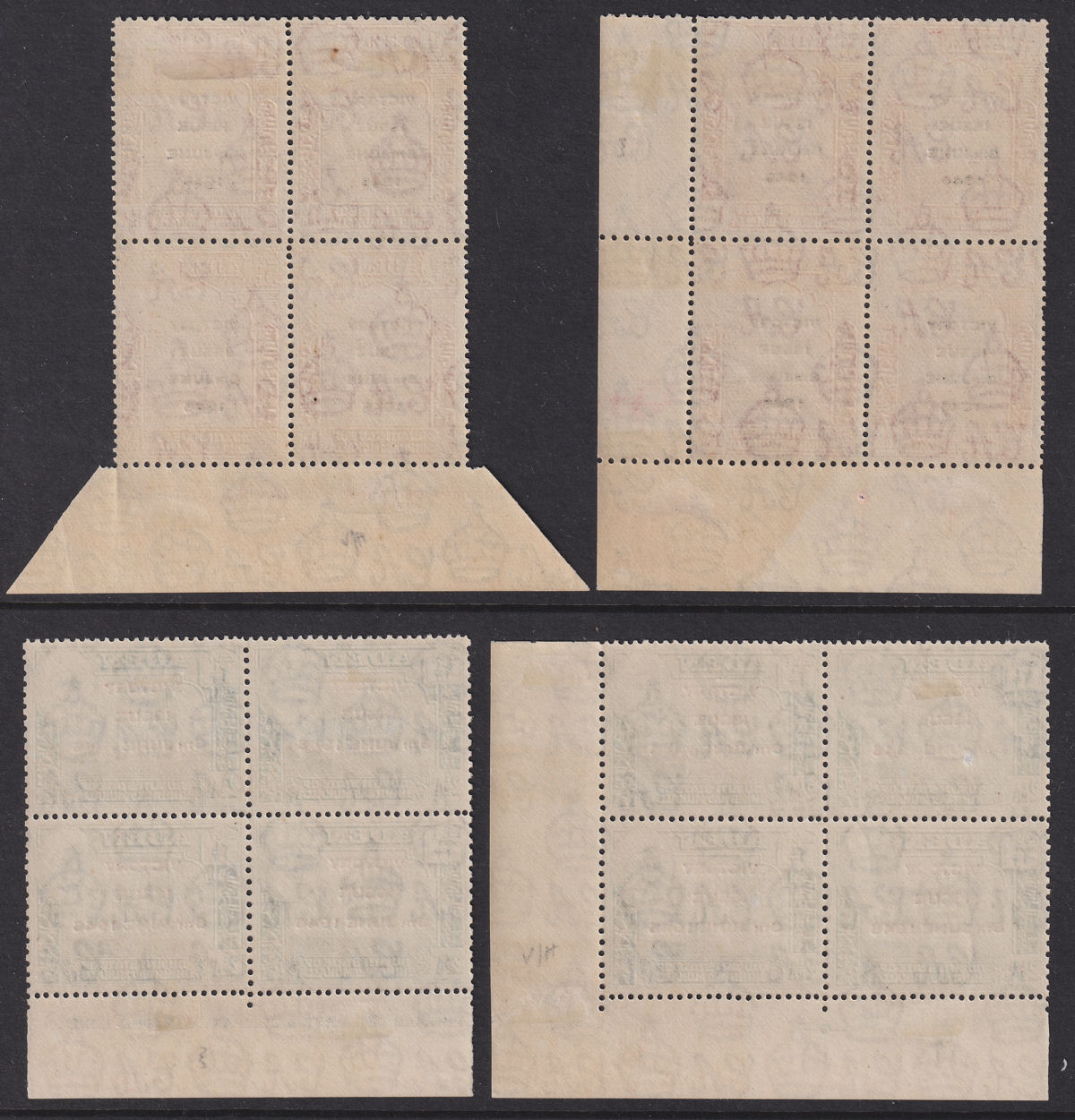 Aden Qu'aiti State 1946 KGVI Victory Plate No / Imprint Blocks of 4 Mint SG12-13