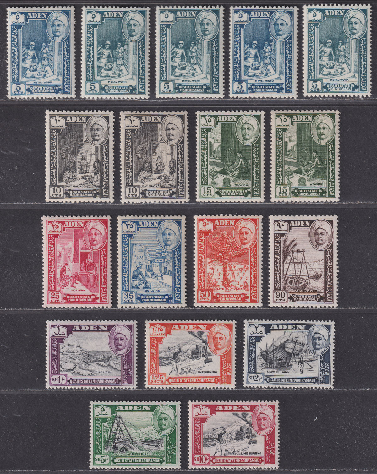Aden Qu'aiti State in Hadhramaut 1955 QEII Set Mint SG29-40 cat £40