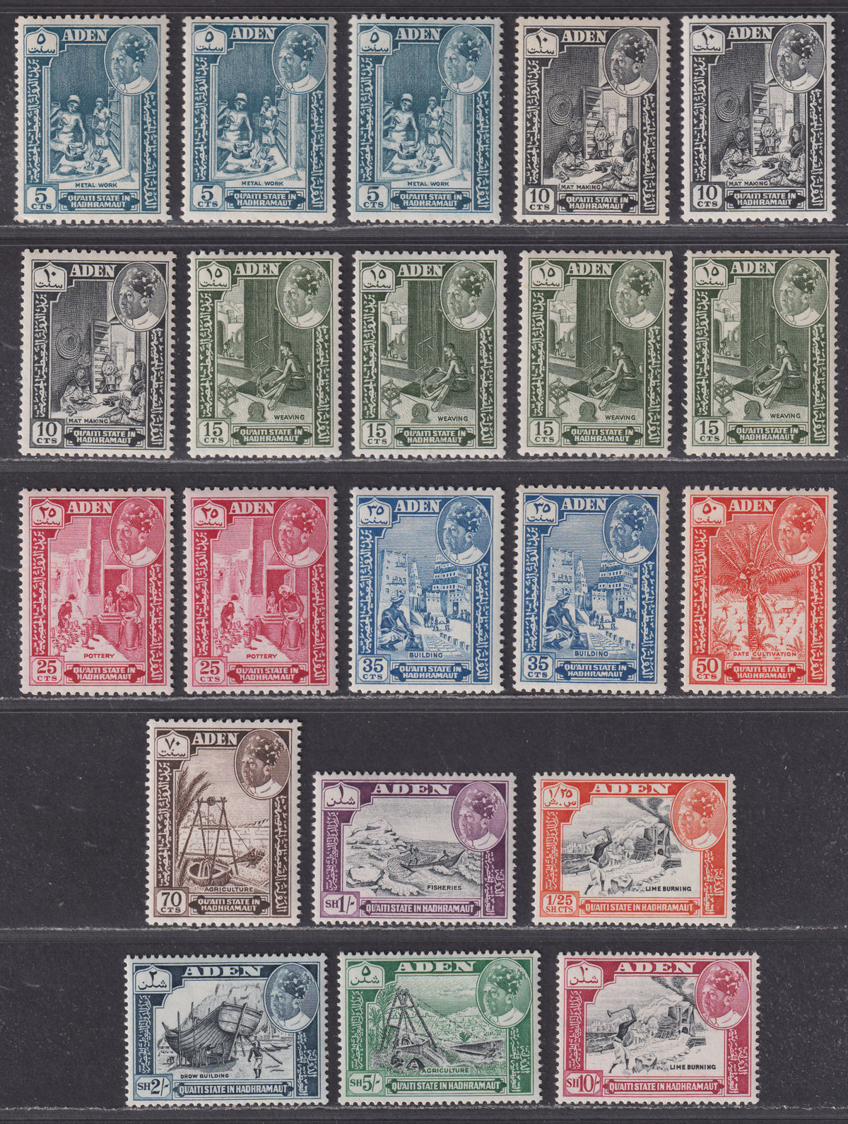 Aden Qu'aiti State in Hadhramaut 1963 QEII Set Mint SG41-52 cat £50