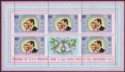 Click for more photos and details Antigua 1973 Royal Wedding 35c Part Imperforate Sheet of 5 Mint SG370var