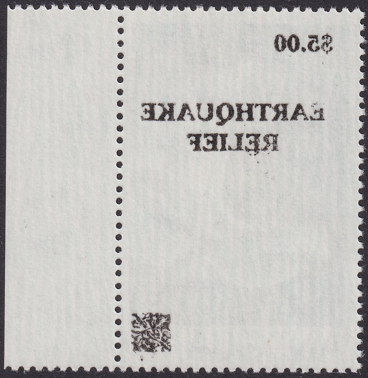Antigua 1974 Earthquake Relief $5 on 75c Offset Reverse Mint SG407var