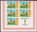Click for more photos and details Barbuda 1974 QEII World Cup Football 35c Imperf Block Mint SG168var