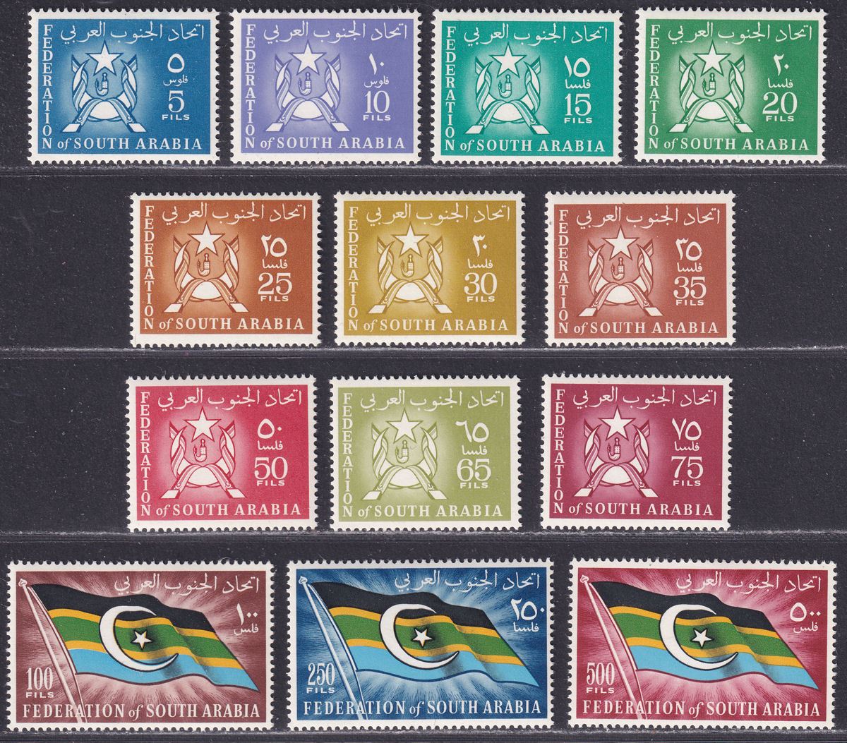 South Arabian Federation 1965 QEII Set to 500f Mint SG3-15 cat £13