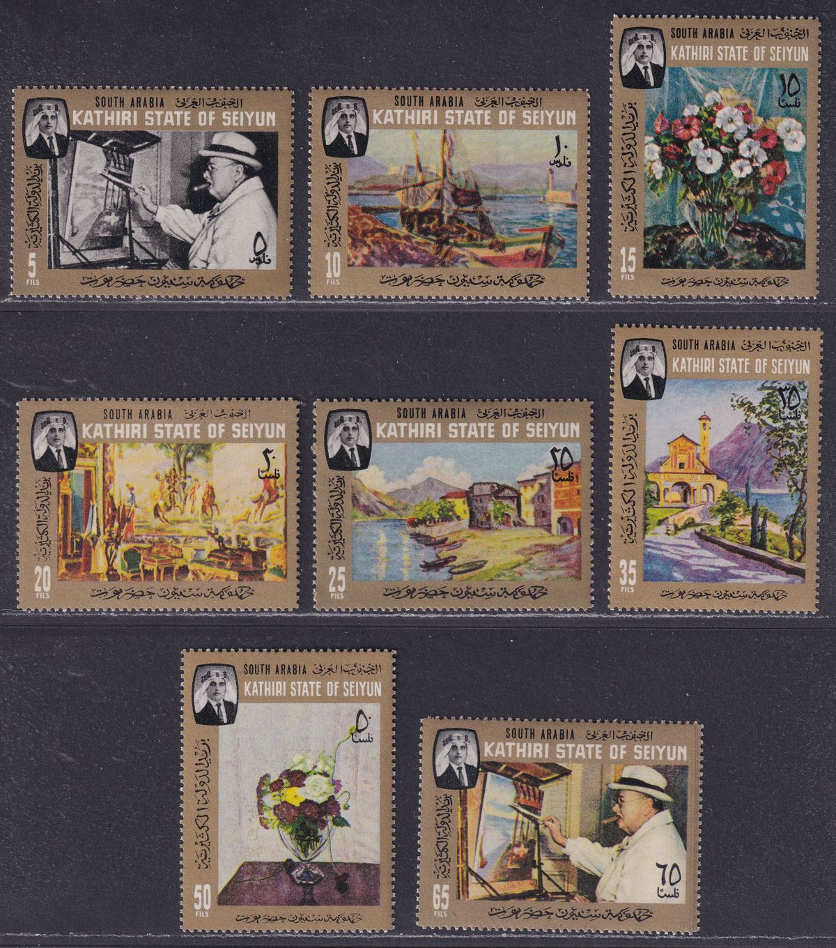 South Arabian Federation Kathiri 1966 Churchill Paintings Set Mint SG91-98 c £30