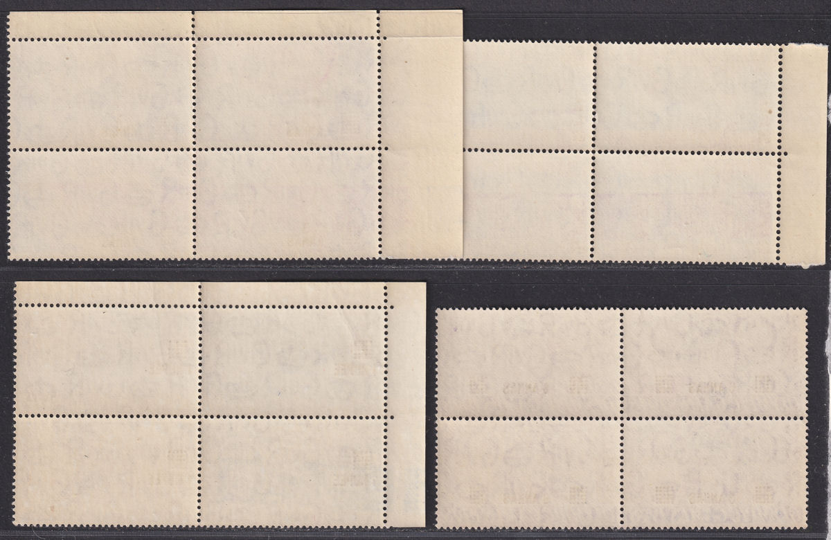 BPA Eastern Arabia 1948 KGVI Olympic Games Surcharge Block Set Mint SG27-30