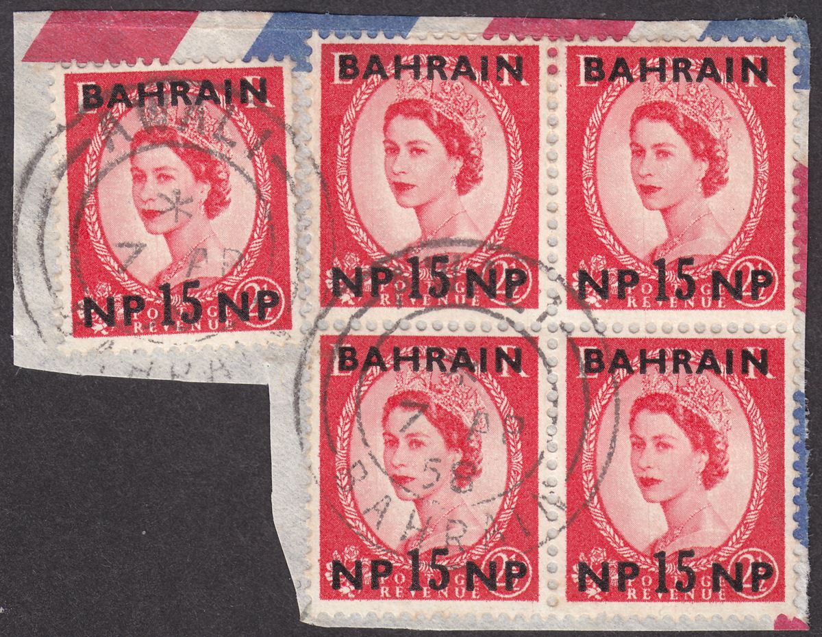 Bahrain 1957 QEII 15np Surcharge on 2½d x 5 Used Piece w Broken N Variety