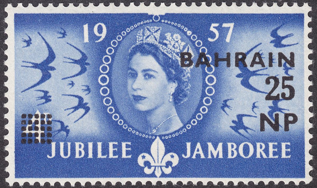 Bahrain 1957 QEII Scout Jubilee 25np Surch Solid Pearl Flaw Variety Mint SG114v