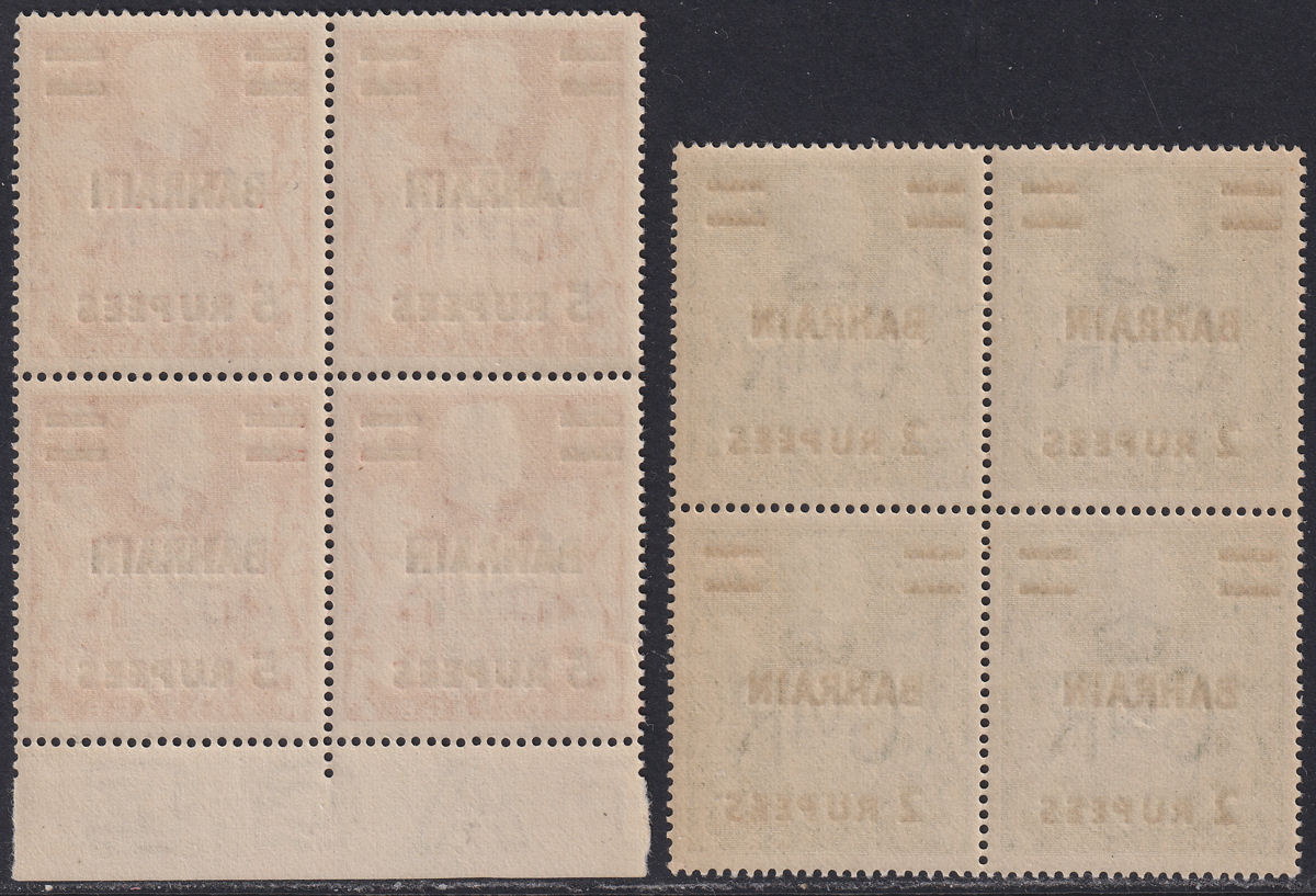 Bahrain 1948 King George VI 2r on 2sh6d, 5r on 5sh Surcharge Blocks Mint SG59-60