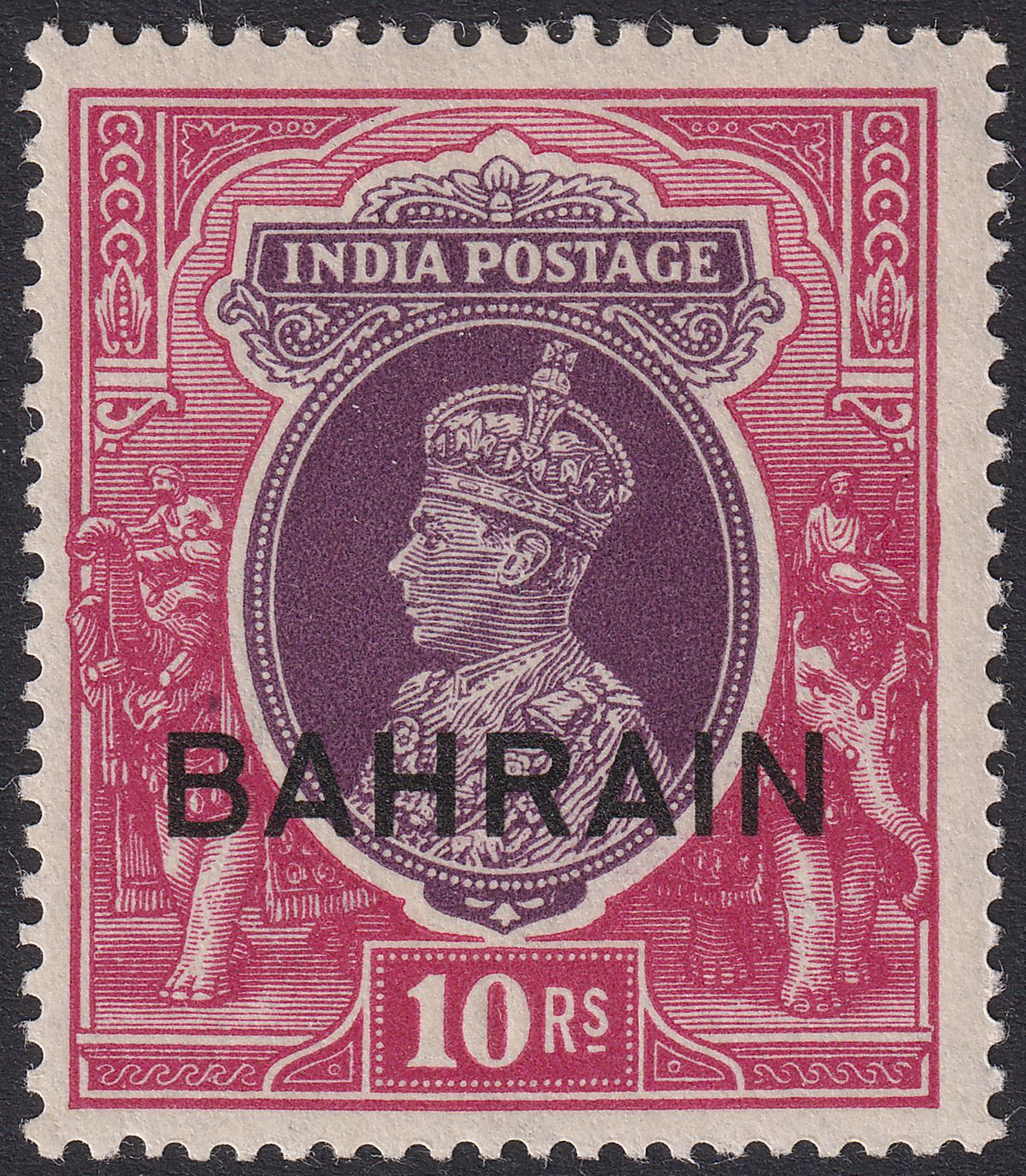 Bahrain 1941 KGVI 10r Purple and Claret Mint SG35 cat £95