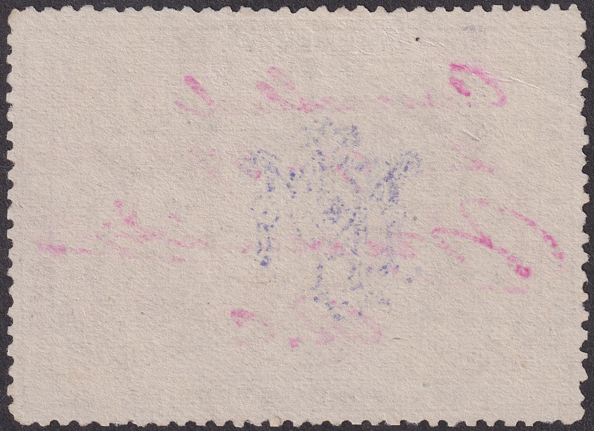 Bechuanaland Stellaland 1886 QV Revenue £1 Lilac JPM Monogram Used BF17
