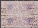 Bechuanaland Stellaland 1886 QV Revenue £1 Lilac JPM Monogram Block 4 Used BF17