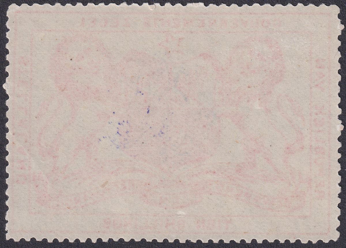 Bechuanaland 1884 QV Stellaland Revenue 10sh Vermilion JPM Monogram Inv Opt Mint