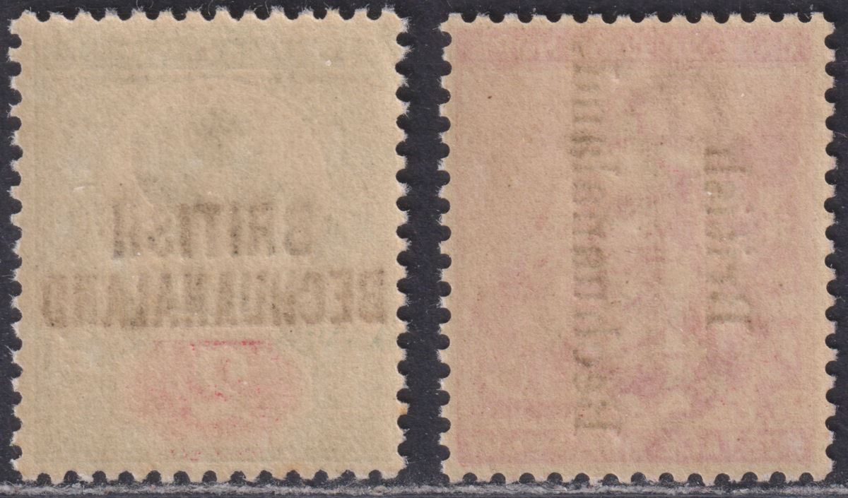 British Bechuanaland 1891 QV 1d, 2d Overprints Mint SG31 SG34 cat £33