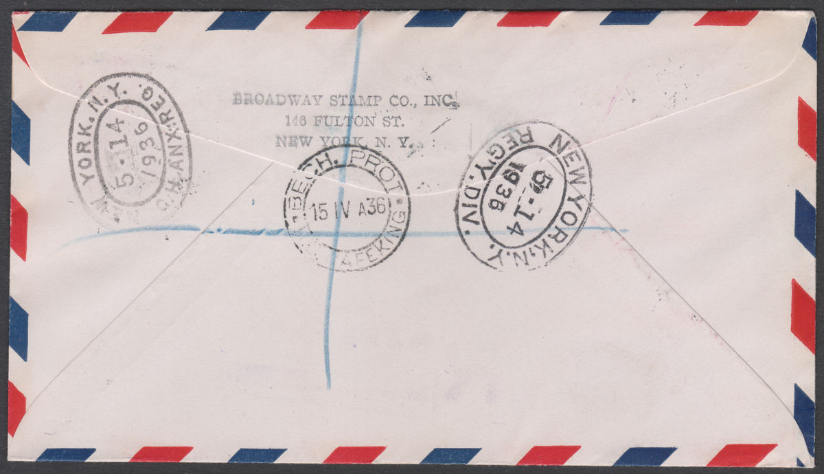 Bechuanaland 1936 KGV Silver Jubilee Set Used on Registered Cover H.O. MAFEKING