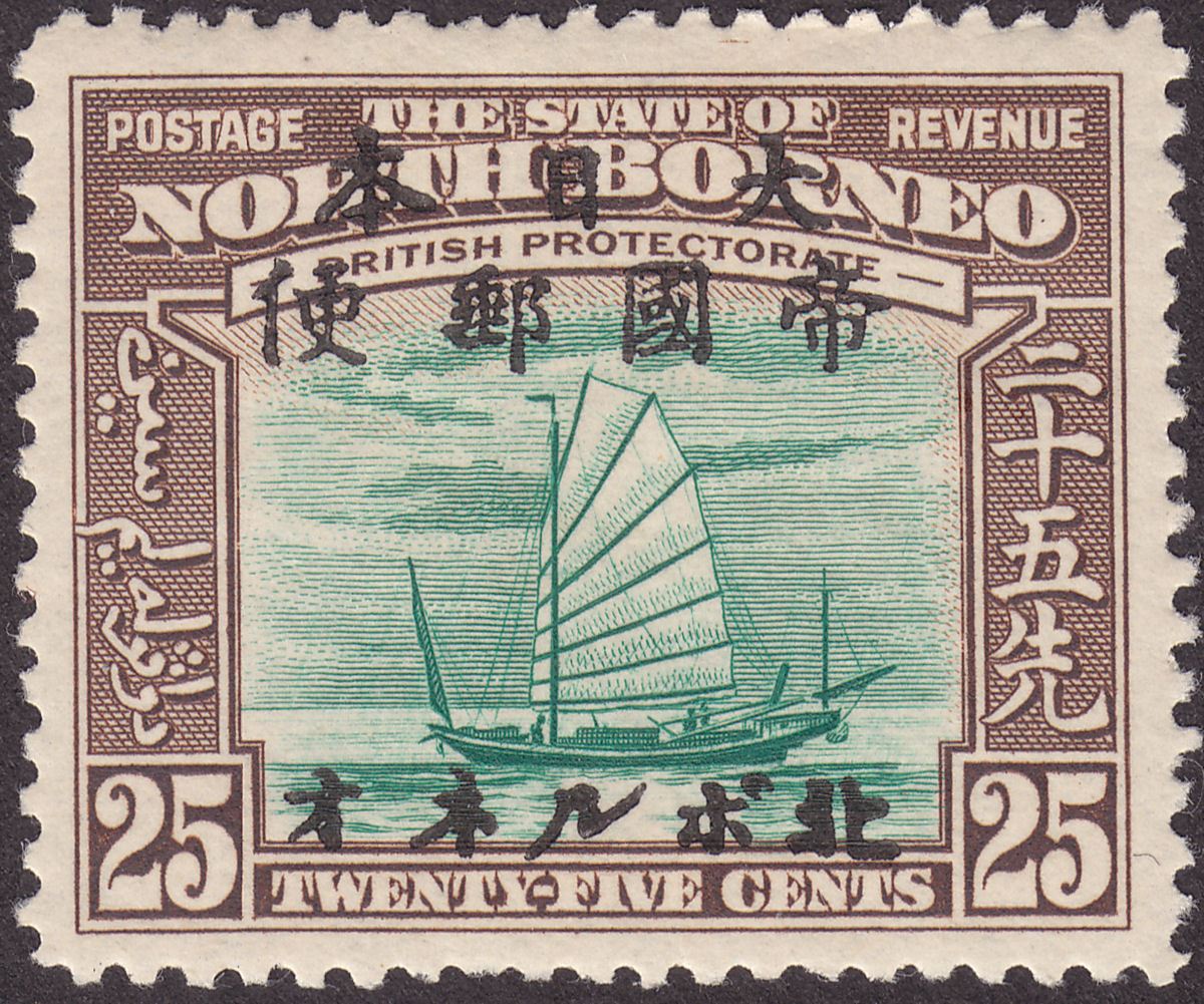 North Borneo 1944 KGVI era Japanese Occupation Overprint 25c Mint SG J30 cat £45