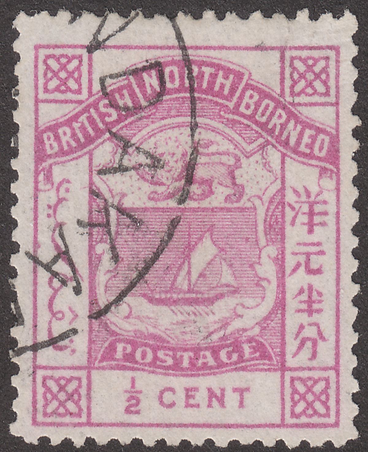 North Borneo 1886 QV Arms ½c Rose Used SG22 with SANDAKAN Postmark