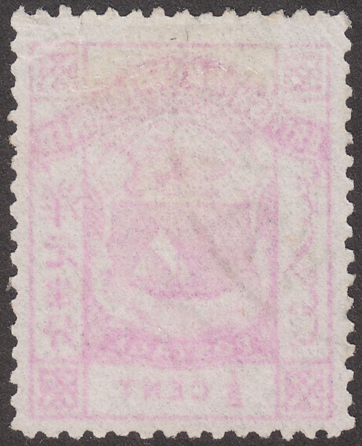 North Borneo 1886 QV Arms ½c Rose Used SG22 with SANDAKAN Postmark