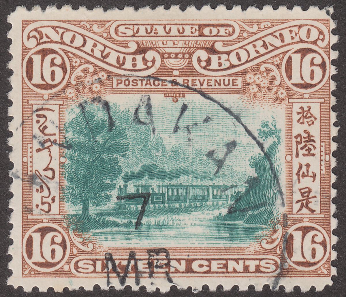 North Borneo 1902 QV Train 16c Green + Chestnut perf 13½-14 Used SG107 cat £120