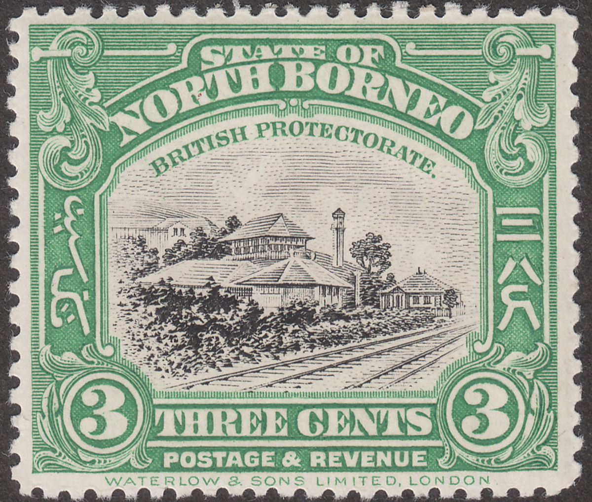 North Borneo 1923 KGV Railway 3c Black + Green Perf 13½-14 Mint SG163 cat £55