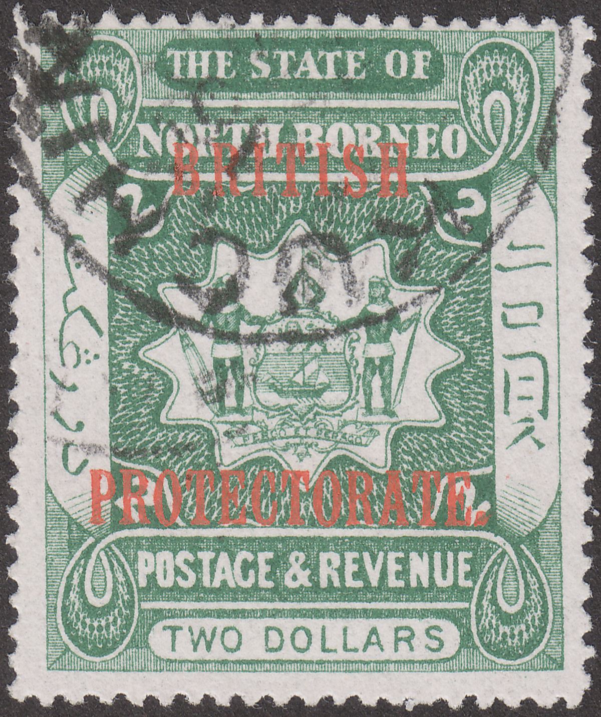 North Borneo 1903 KEVII British Protectorate Red Overprint $2 Used SG143 cat£100