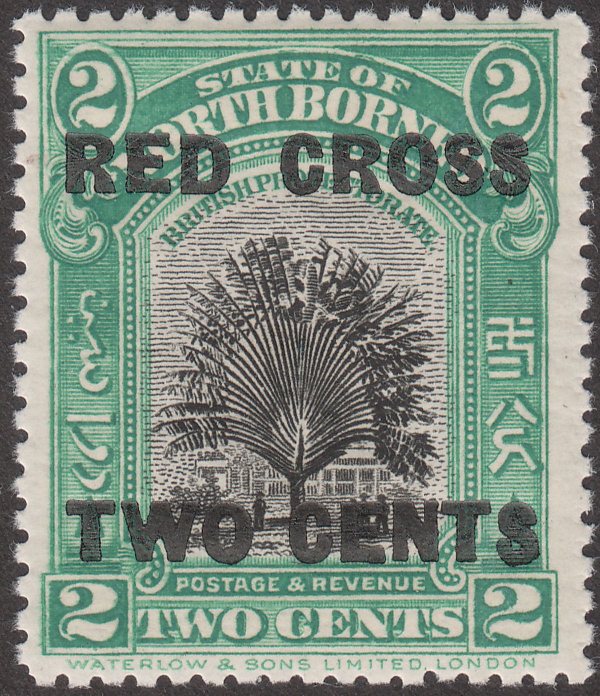 North Borneo 1918 KGV Red Cross 2c + 2c Black + Green UM Mint SG227 cat £55 MNH