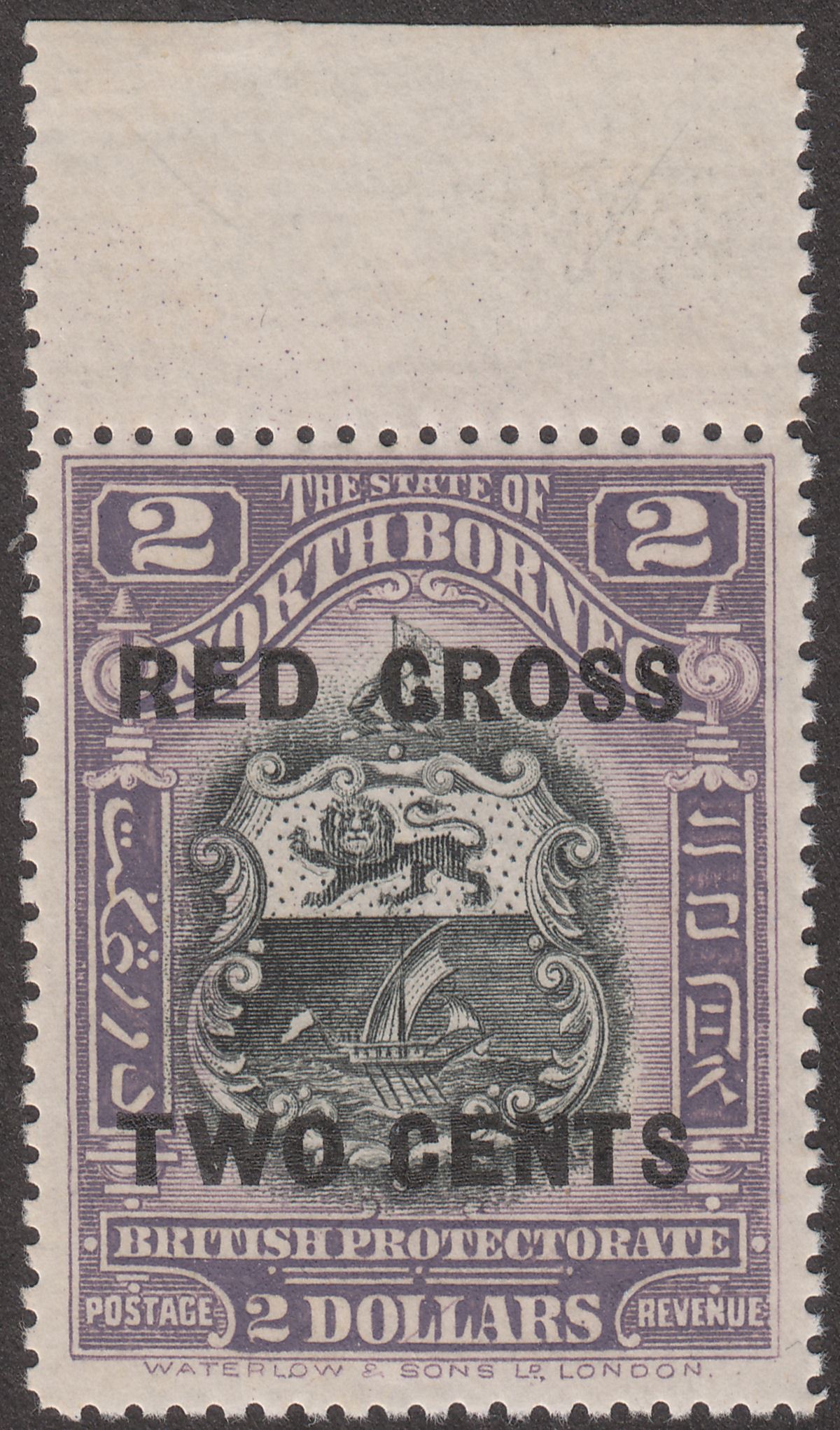 North Borneo 1918 KGV Red Cross $2 + 2c Black + Lilac UM Mint SG232 cat £85