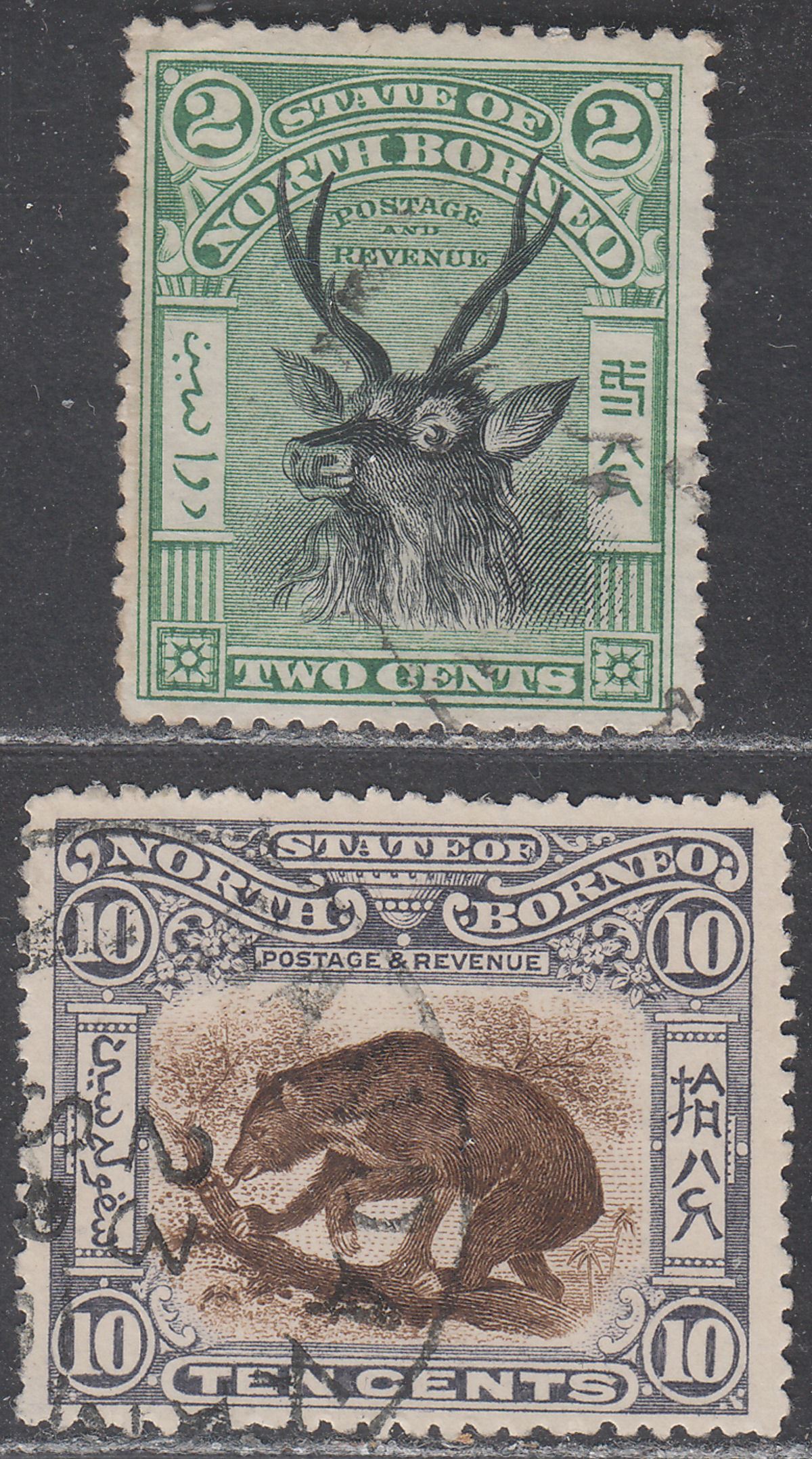 North Borneo 1897 QV Stag 2c, Sun Bear 10c Used SG95 SG104 cat £75