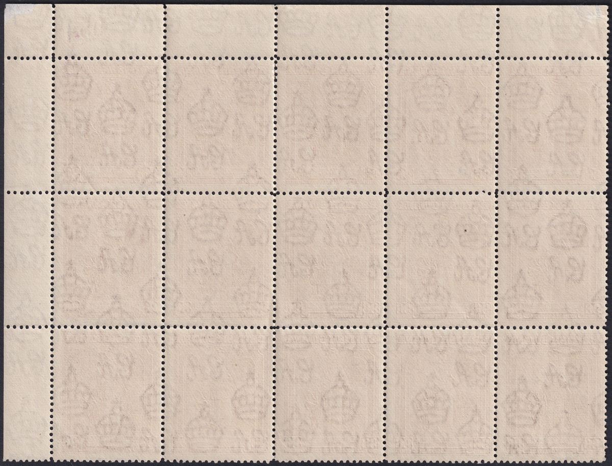 British Guiana 1944 KGVI 96c Purple perf 12½x13½ Block of 15 Mint SG316a c£330