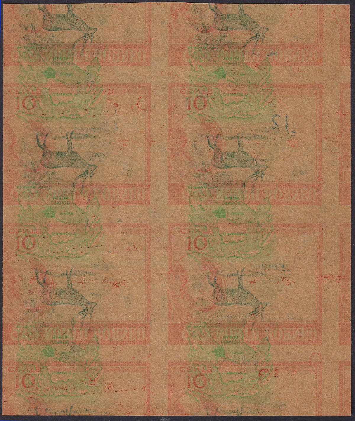 North Borneo + British Guiana 1961 QEII Printers Waste 10c 12c 3c Impressions