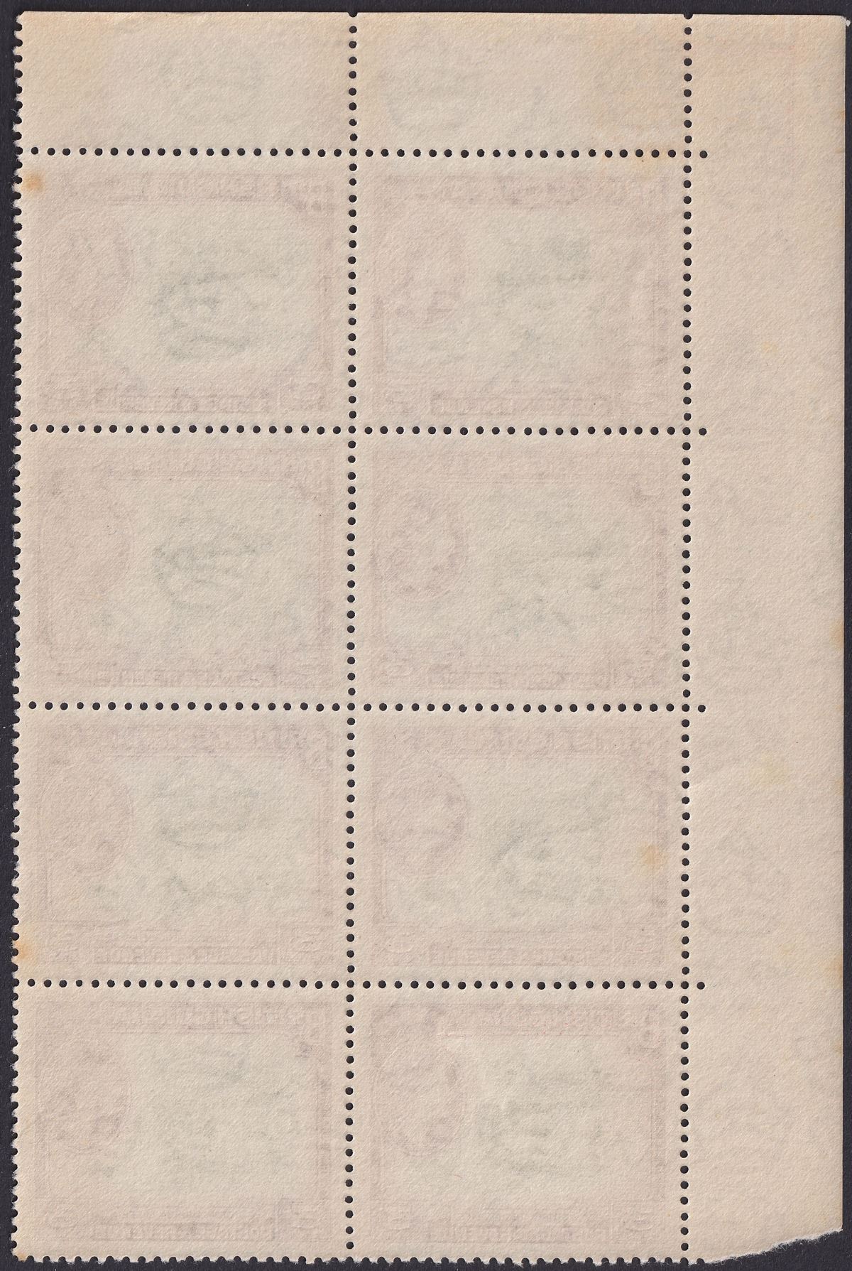 British Guiana 1954 QEII 3c Block 8 Clubbed Foot Variety Mint SG333b c£70 tones