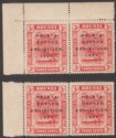 Click for more photos and details Brunei 1922 KGV Malaya-Borneo Exhibition Opt 3c Short I Pairs Mint SG53a cat £68