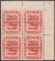 Click for more photos and details Brunei 1922 KGV Malaya-Borneo Exhibition Opt 3c Broken N Block Mint SG53c cat£68