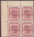 Click for more photos and details Brunei 1922 KGV Malaya-Borneo Exhibition Opt 4c Short I Block Mint SG54a c£90