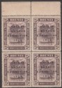 Click for more photos and details Brunei 1922 KGV Malaya-Borneo Exhibition Opt 25c Short I Block Mint SG57a cat£96