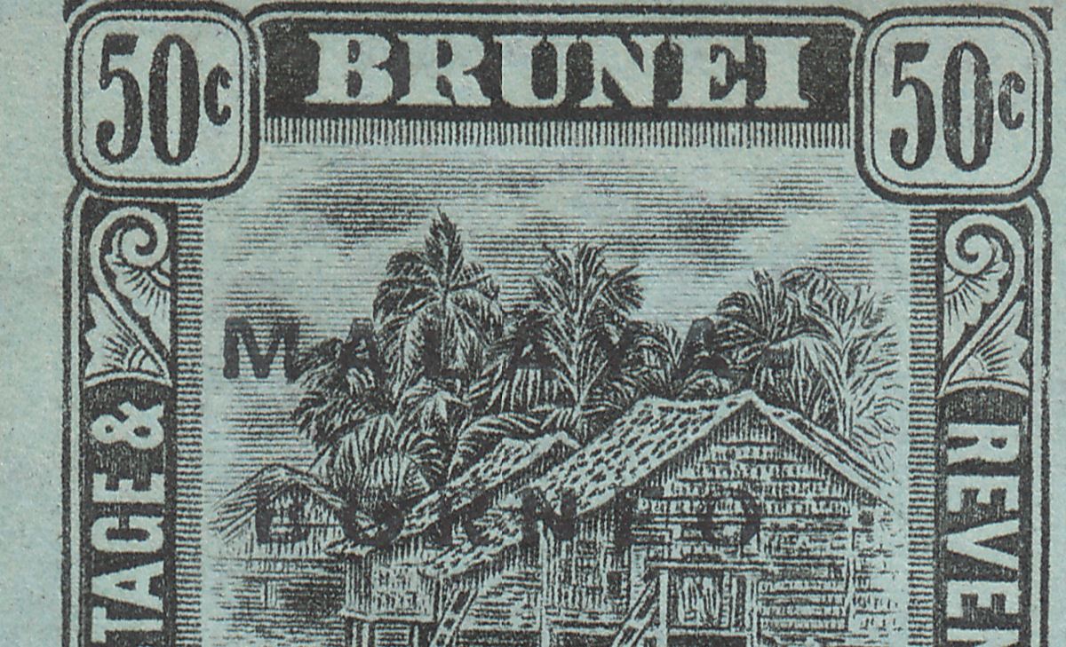 Brunei 1922 KGV Malaya-Borneo Exhibition Opt 50c Broken N Block Mint SG58c c£260