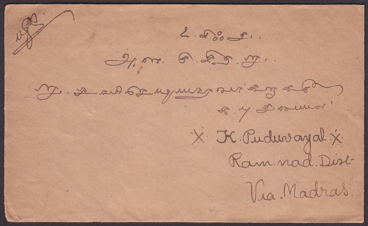 India used Burma 1928 KGV 1a Used on Cover Railway TPO R-4 IN Set 4 Postmark