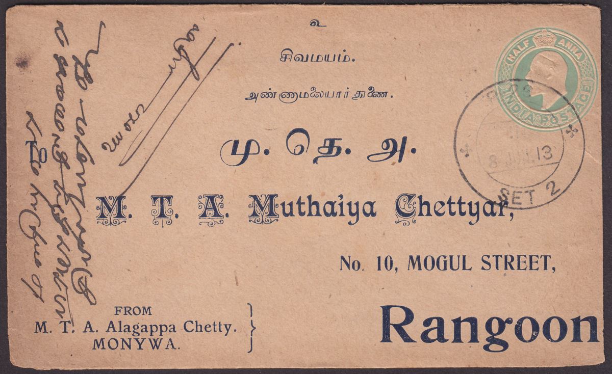 India used Burma 1913 KEVII ½a PS Cover Railway TPO R-29 IN Set No 2 Postmark