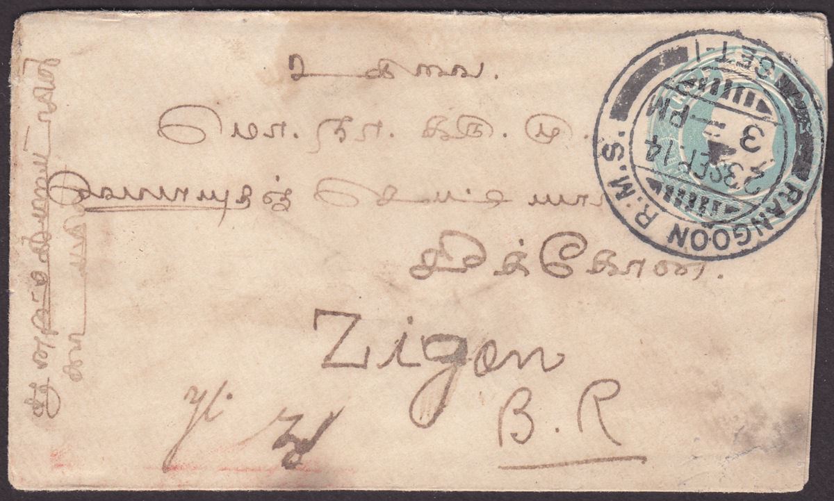 India used Burma 1914 KEVII ½a PS Cover Railway TPO Rangoon RMS SET 1 Postmark