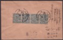 Click for more photos and details India used Burma 1935 KGV 3p x 4 Used on Cover Railway TPO R-10 Set 1 Postmark