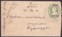 Click for more photos and details India used Burma 1922 KGV 1a on ½a PS Cover Railway TPO R-30 Set No 3 Postmark