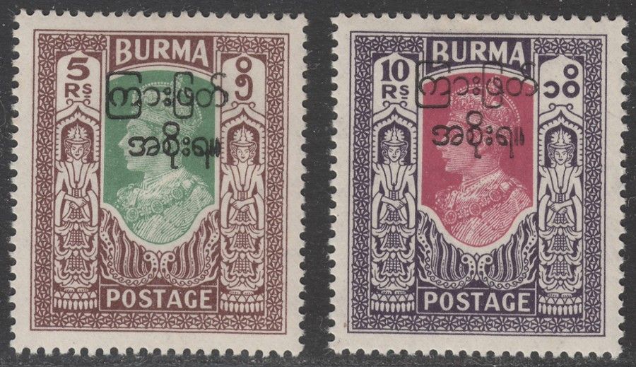 Burma 1947 KGVI Interim Burmese Government 5r, 10r Overprint Mint SG81-82 c £20