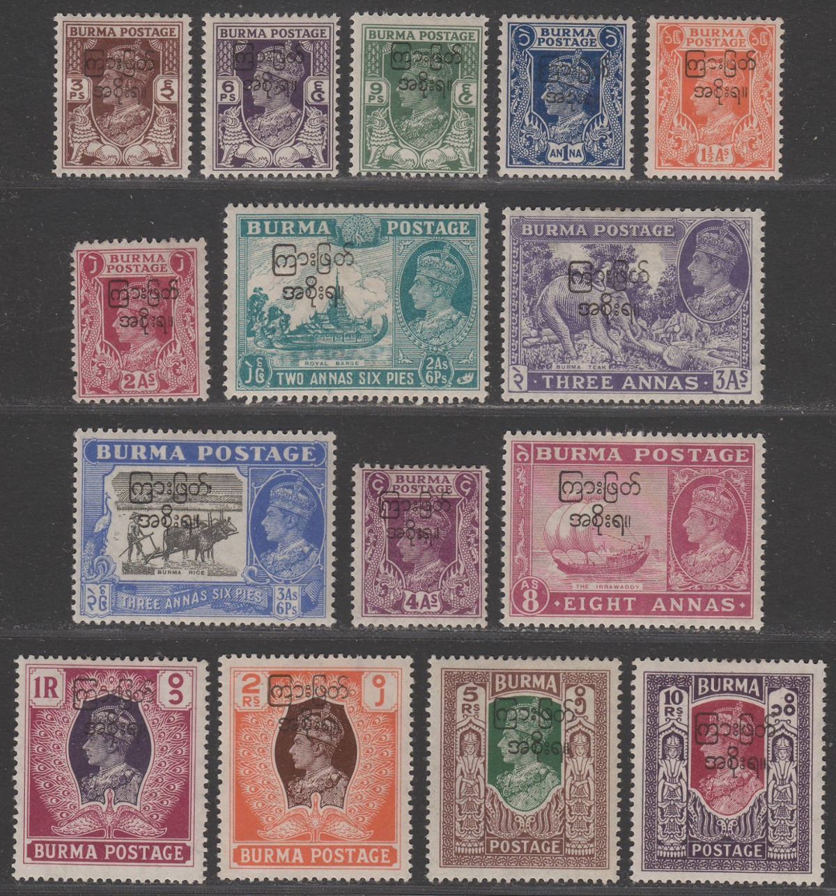 Burma 1947 KGVI Interim Government Overprint Set Mint SG68-82 cat £50