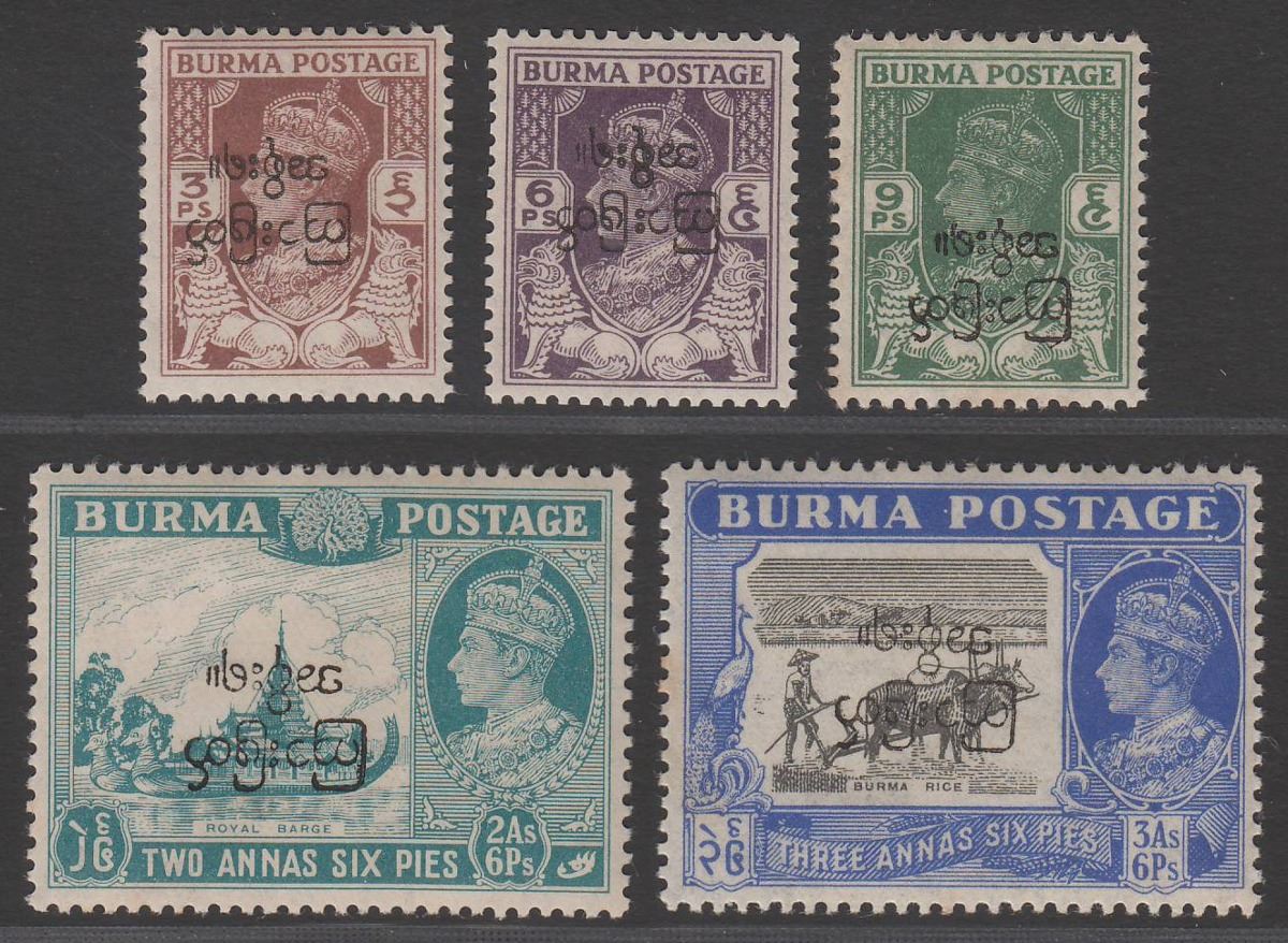 Burma 1947 KGVI Interim Government IFFY Inverted Overprint Selectn to 3a6p Mint