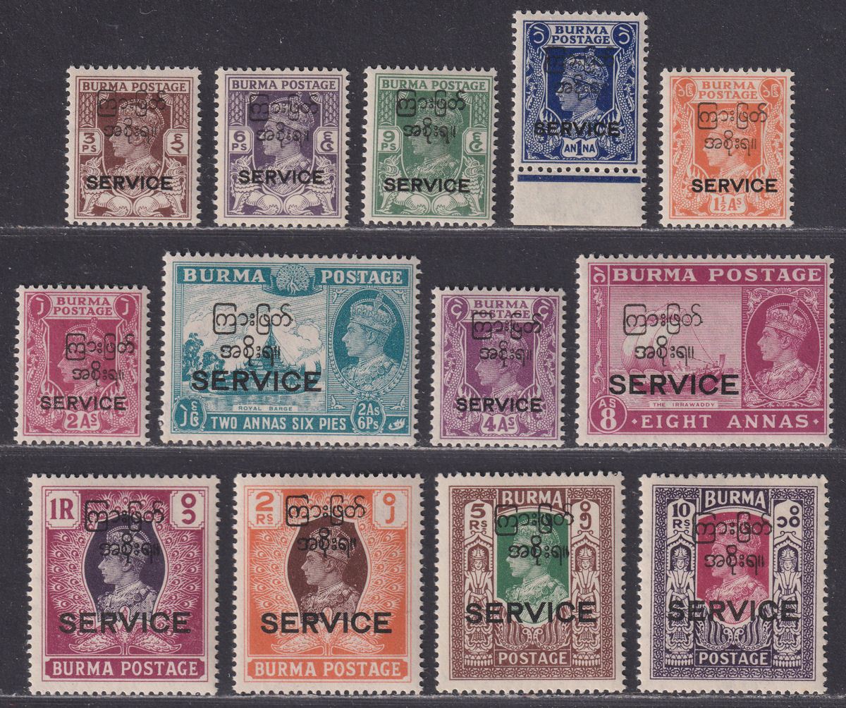 Burma 1947 KGVI Interim Govt Official Overprint Set Mint SG O41-O53 cat £225